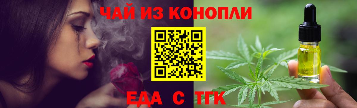 Печенье с ТГК конопля  Вход с VPN  Троицк 