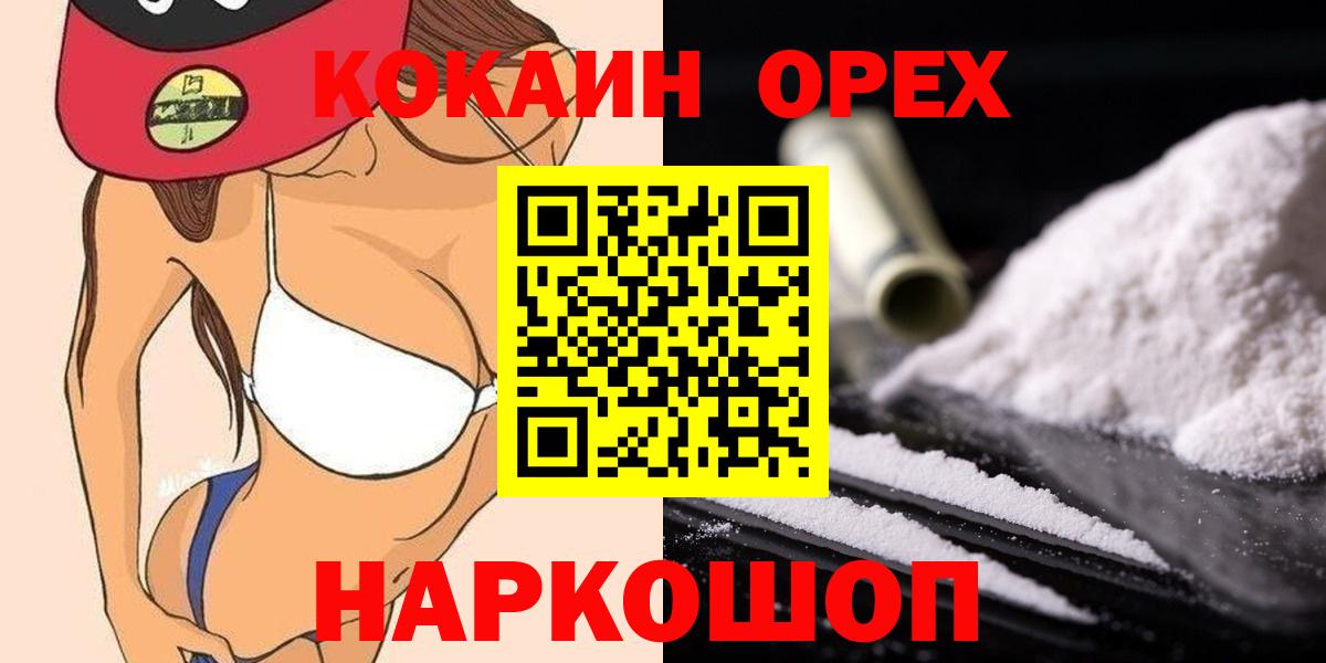 КОКАИН FishScale Троицк