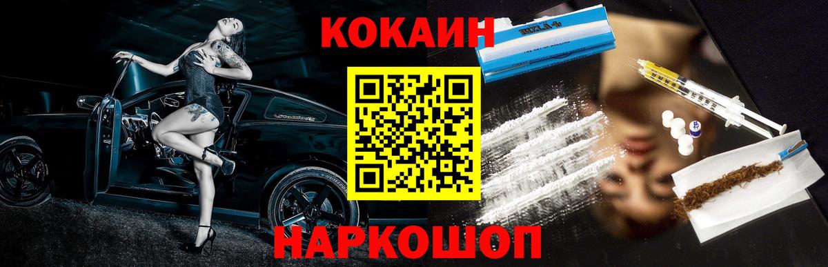 Кокаин FishScale  Кокаин Колумбийский  Вход с VPN  Троицк 
