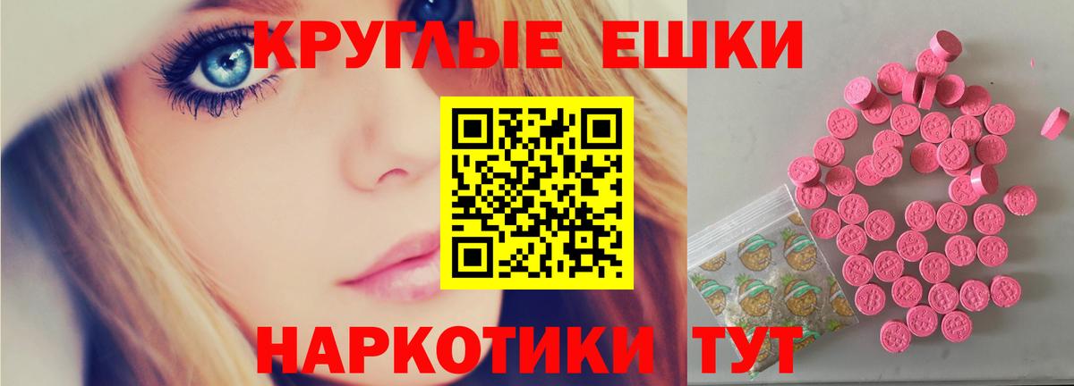 ЭКСТАЗИ  ЭКСТАЗИ VHQ  Вход с VPN  Троицк 