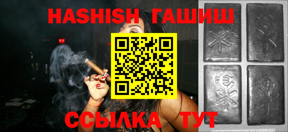 ГАШ убойный Троицк