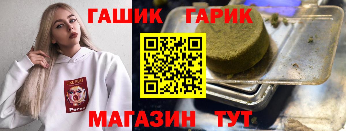Троицк  ГАШИШ хэш  ГАШИШ 40% ТГК  Вход с VPN 