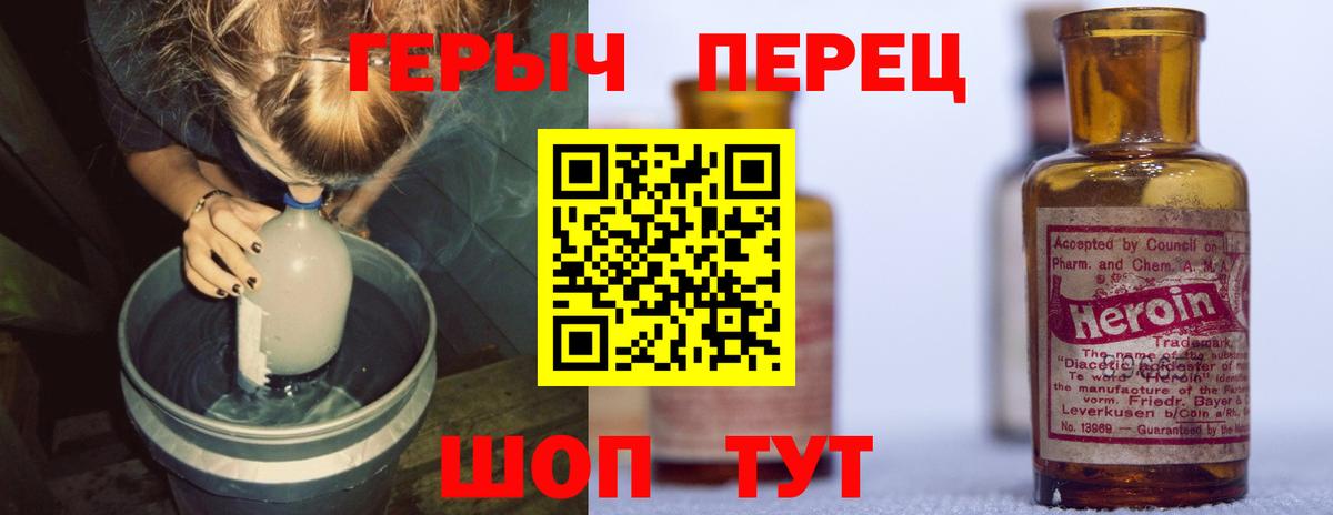Троицк  Героин гречка  Вход с VPN 