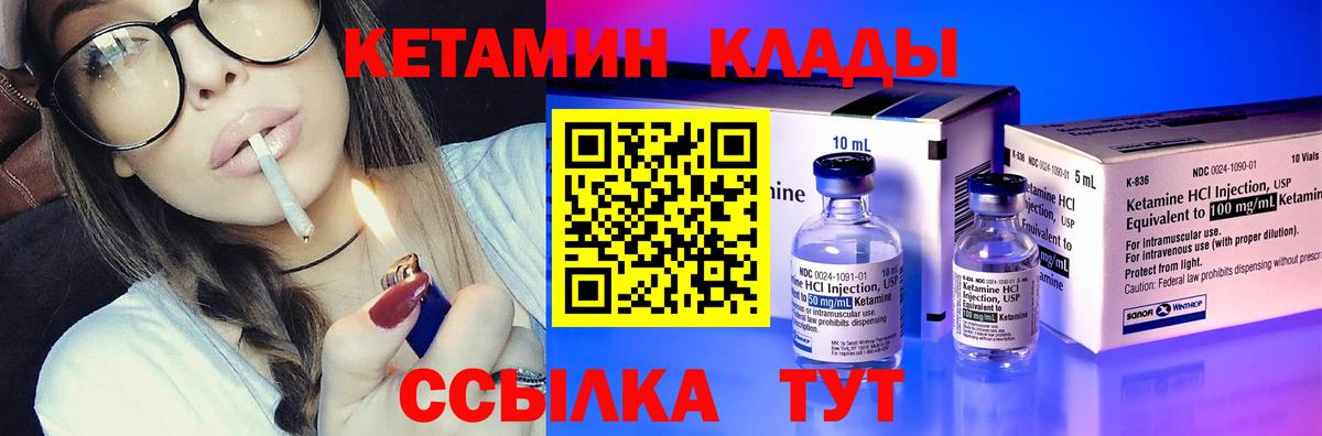 дарк нет как зайти  КЕТАМИН ketamine  Вход с VPN  Троицк 
