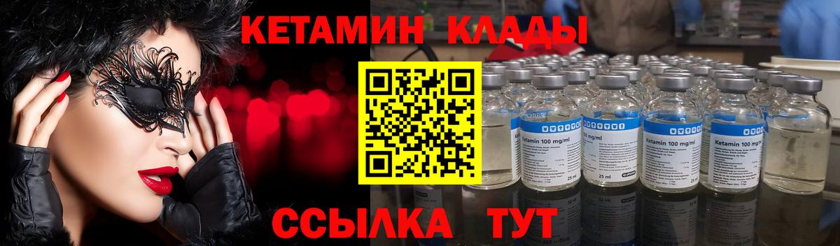 КЕТАМИН ketamine Троицк