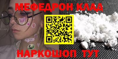 меф VHQ Будённовск