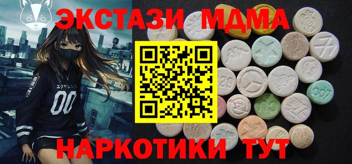 Троицк  МДМА VHQ  Вход с VPN  MDMA  MDMA молли 