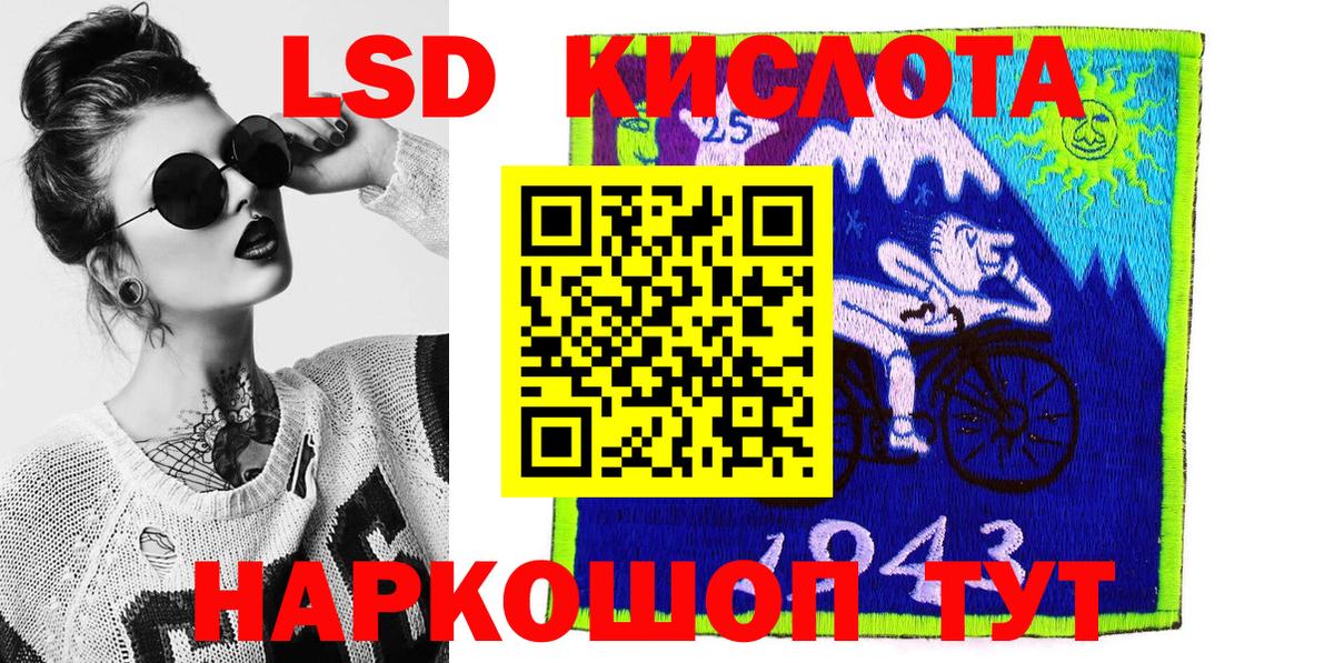 Наркотические марки 1500мкг Троицк