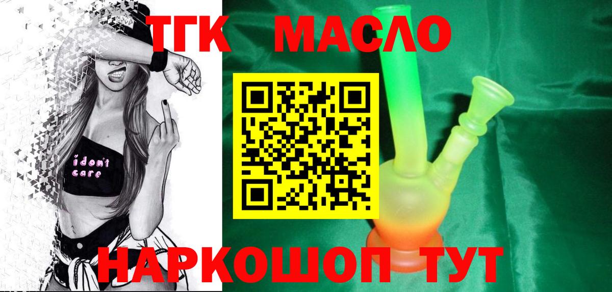 Троицк  Дистиллят ТГК концентрат  Вход с VPN  Дистиллят ТГК THC oil 