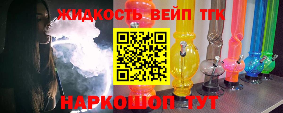 ТГК Wax Троицк